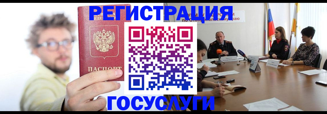 временная регистрация гарантия в Лакинске