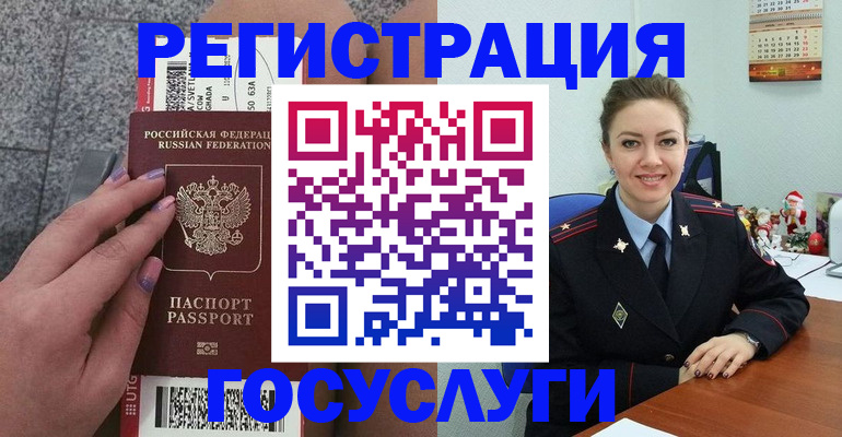 прописка законно в Лакинске